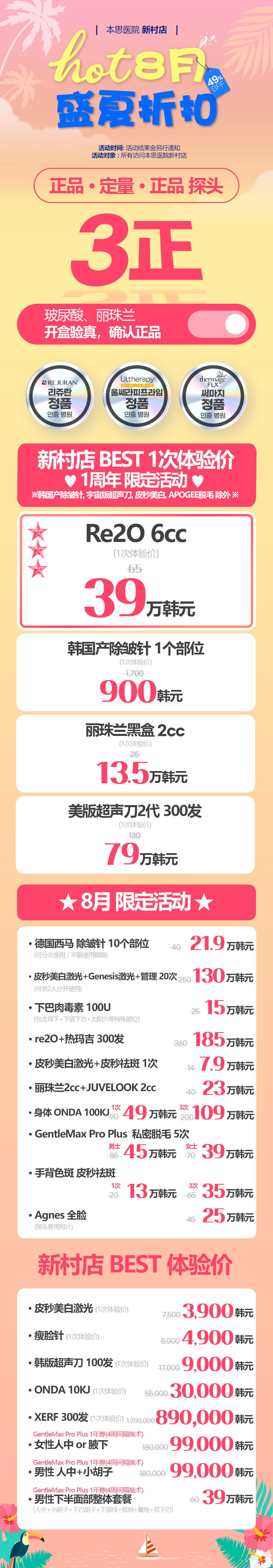 新村店 活动图片1