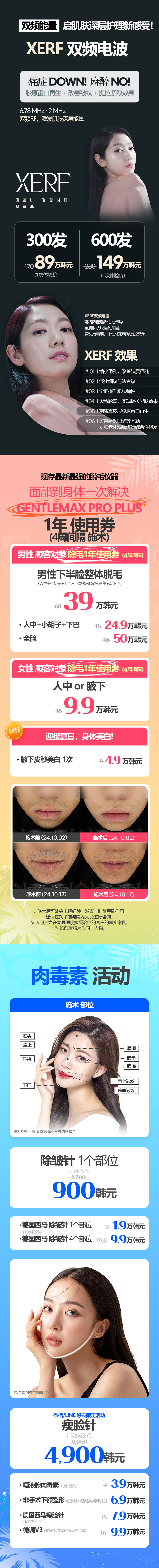 新村店 活动图片3