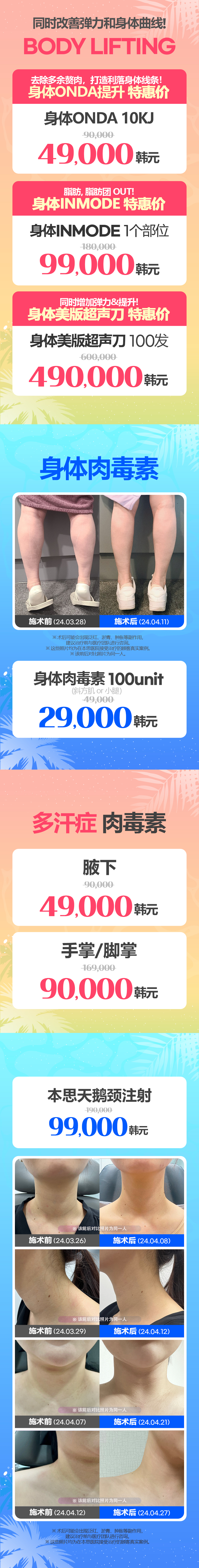 新村店 活动图片7