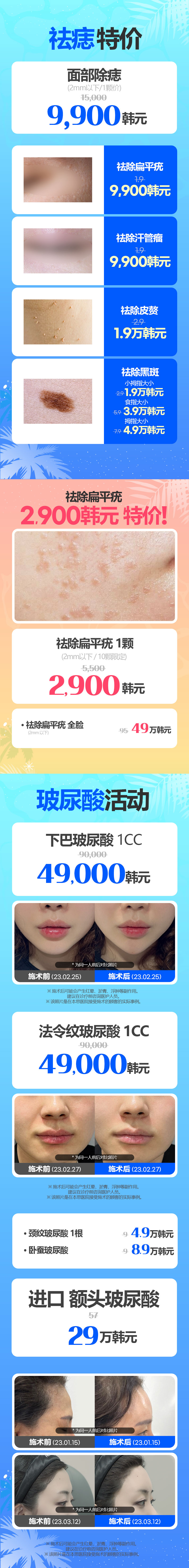 新村店 活动图片9