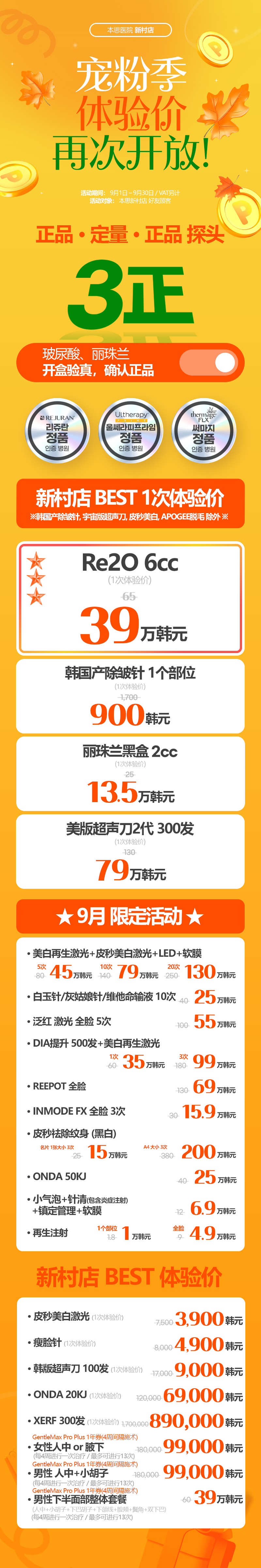 新村店 活动图片1