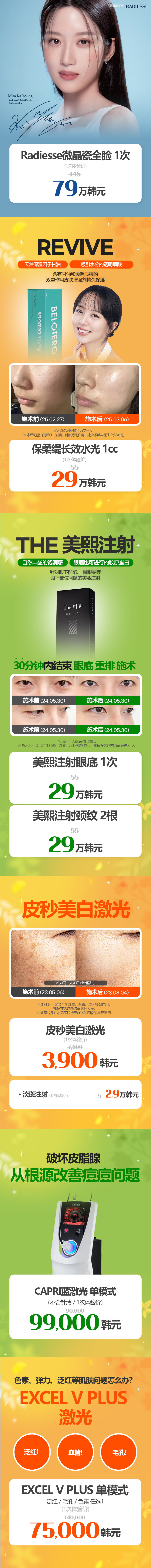 新村店 活动图片5