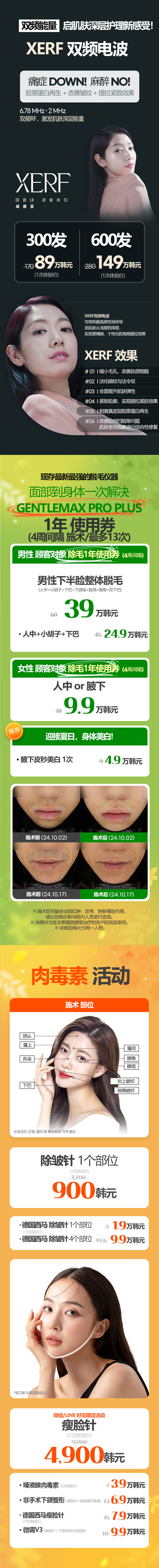 新村店 活动图片3