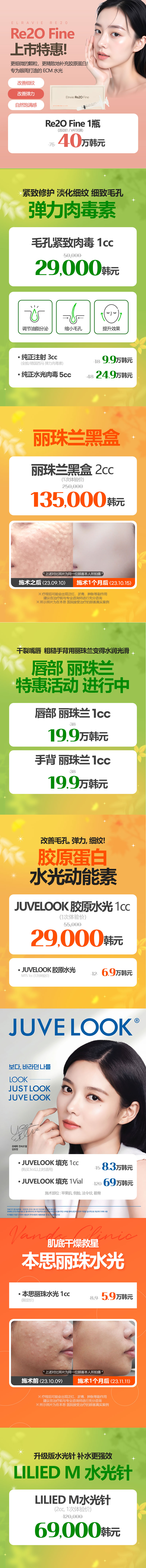 新村店 活动图片4