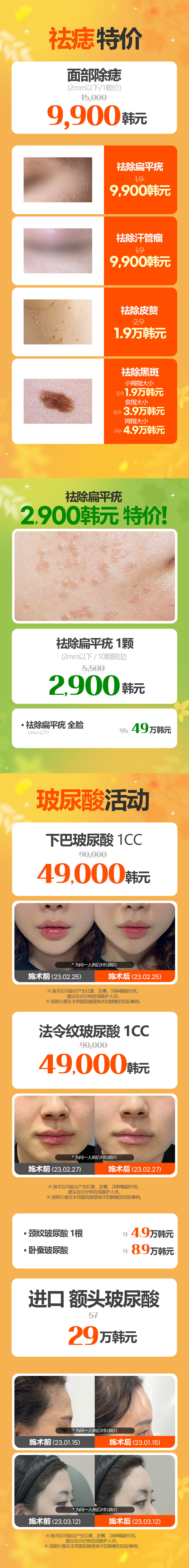 新村店 活动图片9