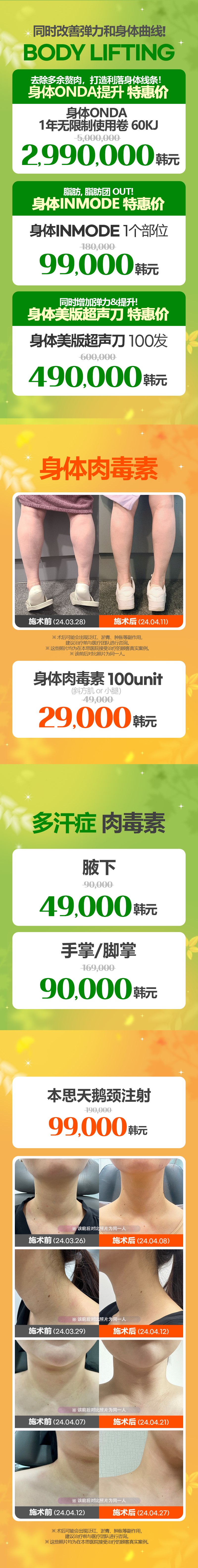 新村店 活动图片7