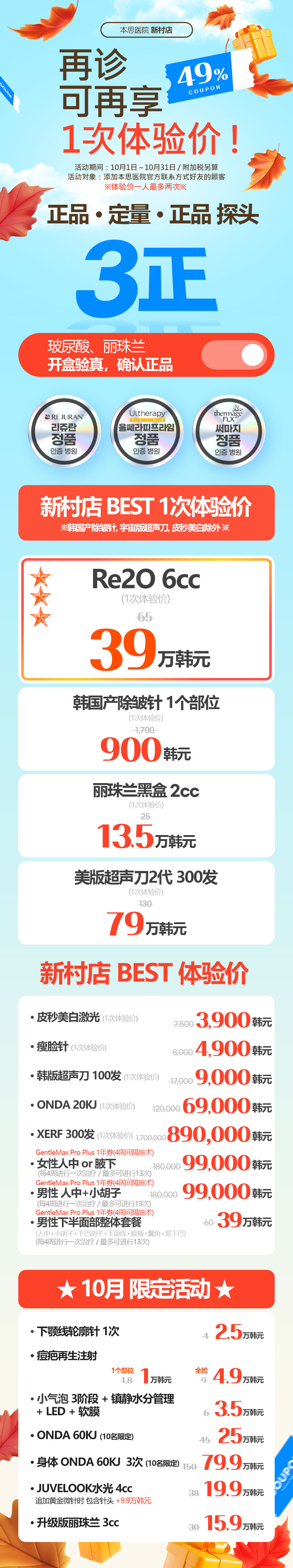 新村店 活动图片1