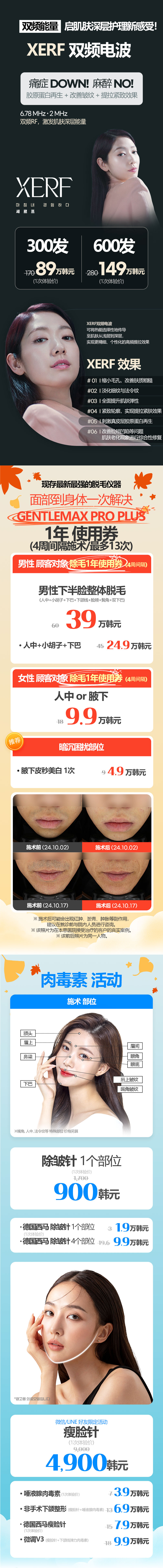 新村店 活动图片3