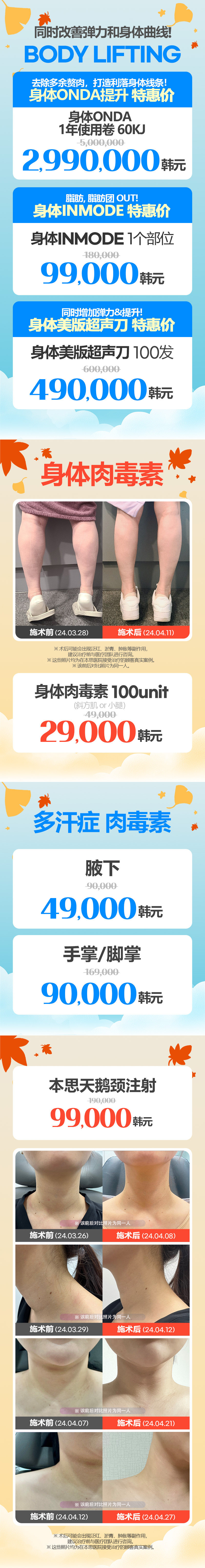 新村店 活动图片7