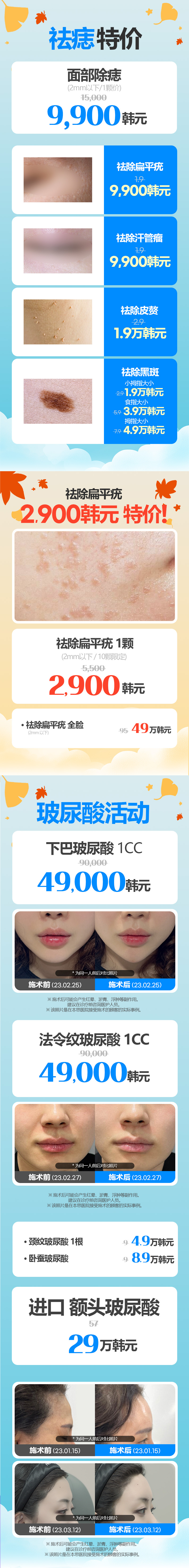 新村店 活动图片9